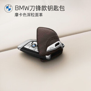 BMW 宝马 液晶钥匙包 M运动系列钥匙包