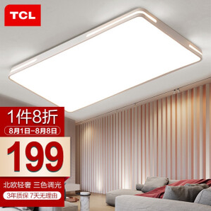 PLUS会员：TCL 奢影 LED吸顶大灯 72W