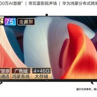 HUAWEI 华为 V 75  75英寸 液晶电视