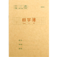 M&G 晨光 APY15T75 36K/20页小学生作业本 5本装