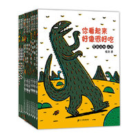 《宫西达也恐龙系列绘本》（全11册）
