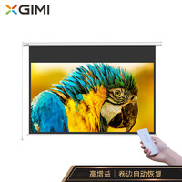 XGIMI 极米 遥控电动光子幕布 2.0 100英寸 16:9