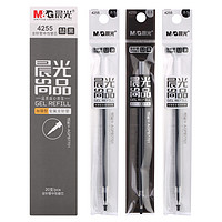 M&G 晨光 尚品系列 4255 中性笔芯 0.5mm 黑色 20支/盒