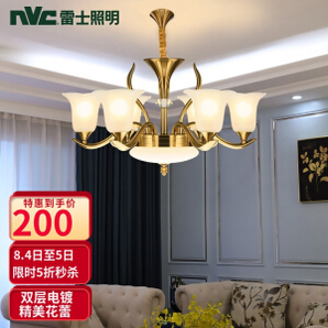 NVC Lighting 雷士照明 EODⅦ9001 吊灯 (古铜色、6头、锌合金+玻璃)
