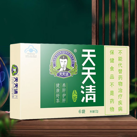 天天清护肝茶广告图片