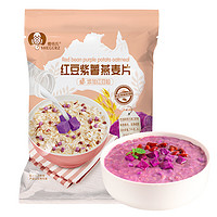 穗格氏 红豆紫薯燕麦片 牛奶混合麦片420g（35g*12袋）