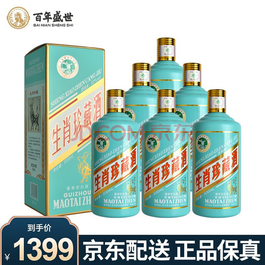 贵州茅台镇酿造 蒂芙尼蓝生肖珍藏酒(500ml*6)