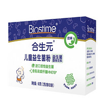 BIOSTIME 合生元 儿童益生菌粉 30袋60g×1盒