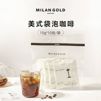 G20峰会选用品牌，金米兰 美式袋泡咖啡  10g*10包