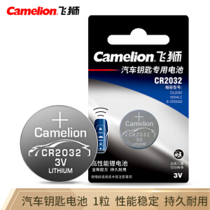 Camelion 飞狮 CR2032/DL2032 3V 高性能 纽扣电池 扣式电池 1粒 汽车遥控器/汽车钥匙专用/小米盒子