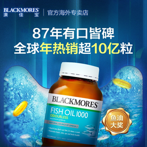 BLACKMORES澳佳宝 Fish Oil 1000 深海鱼油胶囊无腥味400粒