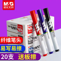 M&G 晨光 APMY2201 可擦白板笔 5支装