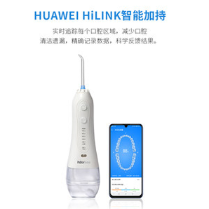 华为HiLink 惠齿 智能冲牙器 15档清洁模式