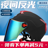 【亚比雅】3C认证头盔双镜片男女头盔