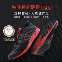 codoon 咕咚 S418201 男女款竞速跑鞋