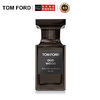 TOM FORD 汤姆·福特 沉香乌木 中性浓香水 EDP 50ml