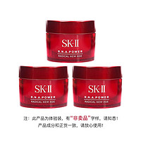 SK-II 大红瓶面霜 15g*3