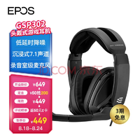 EPOS 音珀 森海塞尔 GSP302 游戏耳机头戴式 449元 （需定金50元，25号0点付尾款，晒单返50元E卡后）