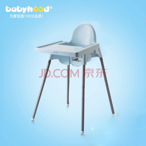 babyhood 世纪宝贝 儿童餐椅子 带餐盘简易便携款 BH-501 浅蓝色 89元 （包邮、需用券）