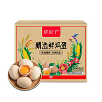 sundaily farm 圣迪乐村 鲜鸡蛋 20枚 礼盒装