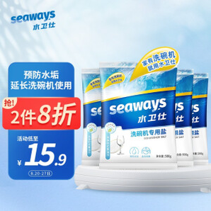 seaways 水卫仕 洗碗机专用盐 500g*4袋