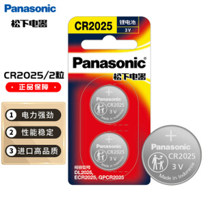 Panasonic 松下 CR2025进口纽扣电池电子3V 二粒