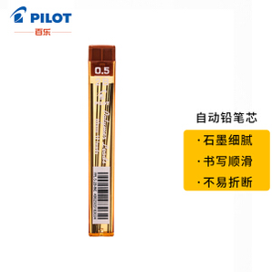 PILOT 百乐 PPL-5-2B 自动铅笔芯 0.5mm 2B替芯 12根