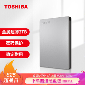 TOSHIBA 东芝 Slim系列 2.5英寸Micro-B移动机械硬盘 2TB USB3.0 兼容Mac 银色