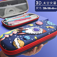 Kabaxiong 咔巴熊 7064 3D文具盒 多色可选