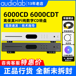 英国Audiolab/傲立6000CD/6000CDT播放机高保真HIFI发烧CD机新款-某宝网