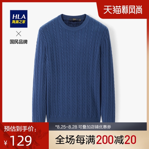 HLA/海澜之家  圆领长袖针织衫