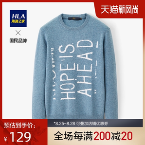 HLA/海澜之家  时尚字母款长袖毛衫