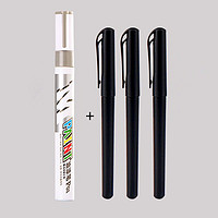 M&G 晨光 防水油漆笔1支+中性笔3支