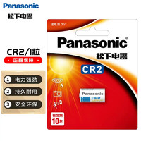 Panasonic 松下 CR2 锂筒电池 3V
