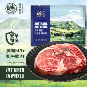 PLUS会员：chunheqiumu 春禾秋牧 和牛M4眼肉牛排 200g