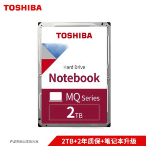 TOSHIBA 东芝 MQ04ABD200 笔记本机械硬盘 2TB