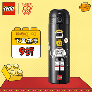 LEGO 乐高 Classic IP限定儿童保温杯 500ml