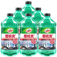 Turtle Wax 龟牌 樱桃爽 玻璃清洁剂 -25℃ 2L 6瓶