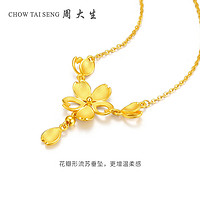 CHOW TAI SENG 周大生 女士镂空樱花花朵套链 6.72g