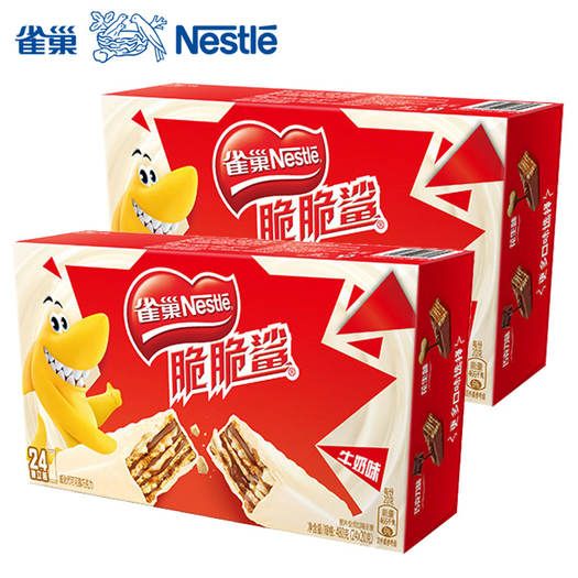 雀巢脆脆鲨2盒装牛奶巧克力威化饼干零食