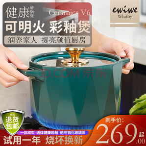 英国EWIWE 煲汤陶瓷锅煲仔饭砂锅 3.5L