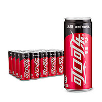 Coca-Cola 可口可乐 零度 无糖 汽水 330ml*24罐
