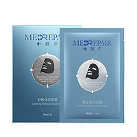 MedRepair 米蓓尔 赋活修护固态闪释面膜 5片（赠同款3片）
