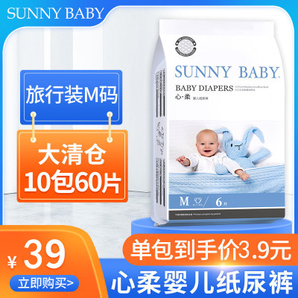 SunnyBaby心柔系列纸尿裤轻薄干爽透气M码（6-11kg）6片试用装10包装60片