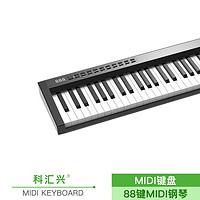 konix 科汇兴 88键电子钢琴ph88c    黑色全套配件+琴包+琴架
