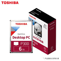 TOSHIBA 东芝 P300 机械硬盘 6T 7200转