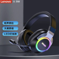 Lenovo 联想 异能者 H3 头戴式耳机