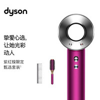 dyson 戴森 HD03 电吹风套装（含吹风机x1，造型梳x2）