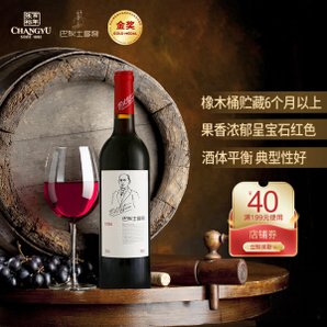 CHANGYU 张裕 巴狄士多奇 DS026 干红葡萄酒 750ml