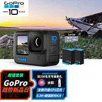 GoPro HERO10 Black 运动相机 5.3K 超值套装128GB